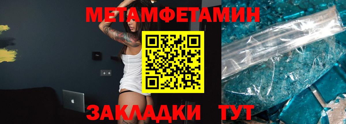 АМФЕТАМИН 98% Северодвинск