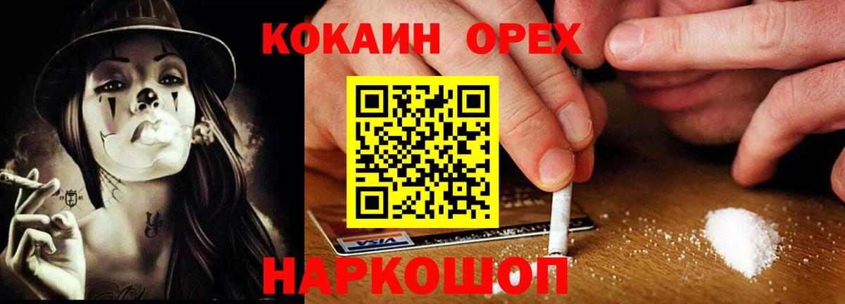 Кокаин Columbia Северодвинск