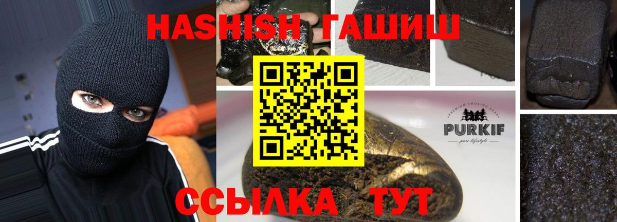 Гашиш  Вход с VPN  Северодвинск  ГАШИШ гашик  ГАШИШ hashish 