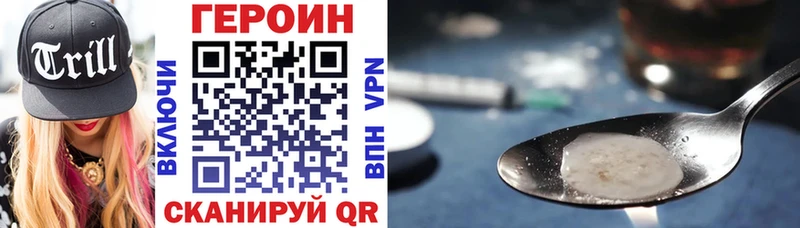 ГЕРОИН VHQ  Северодвинск 