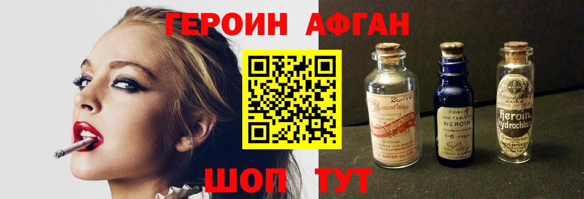 Героин герыч  Вход с VPN  Северодвинск 