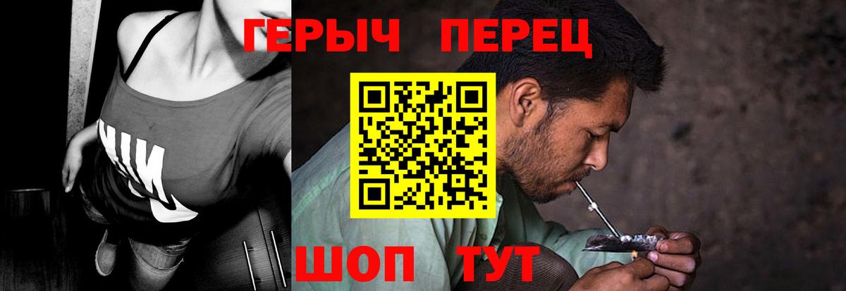 Героин гречка Северодвинск
