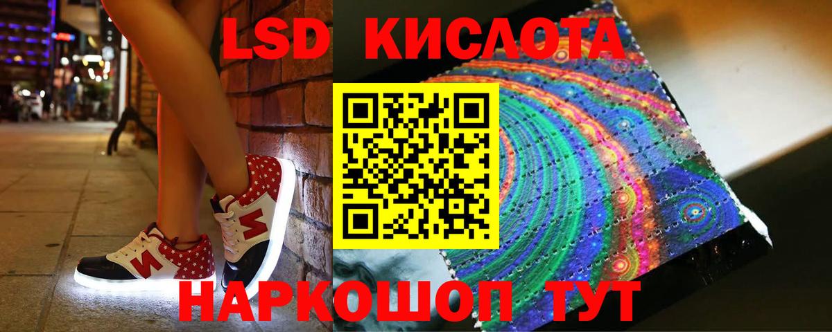 Лсд 25 экстази кислота  Вход с VPN  Северодвинск  blacksprut   ЛСД экстази кислота 