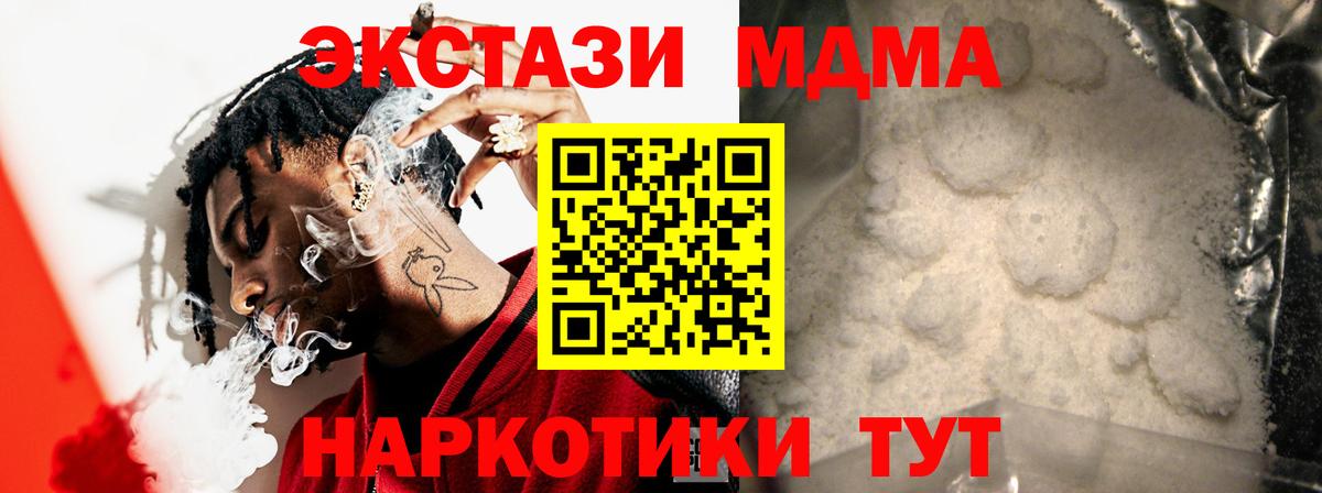 Северодвинск  MDMA VHQ  Вход с VPN 