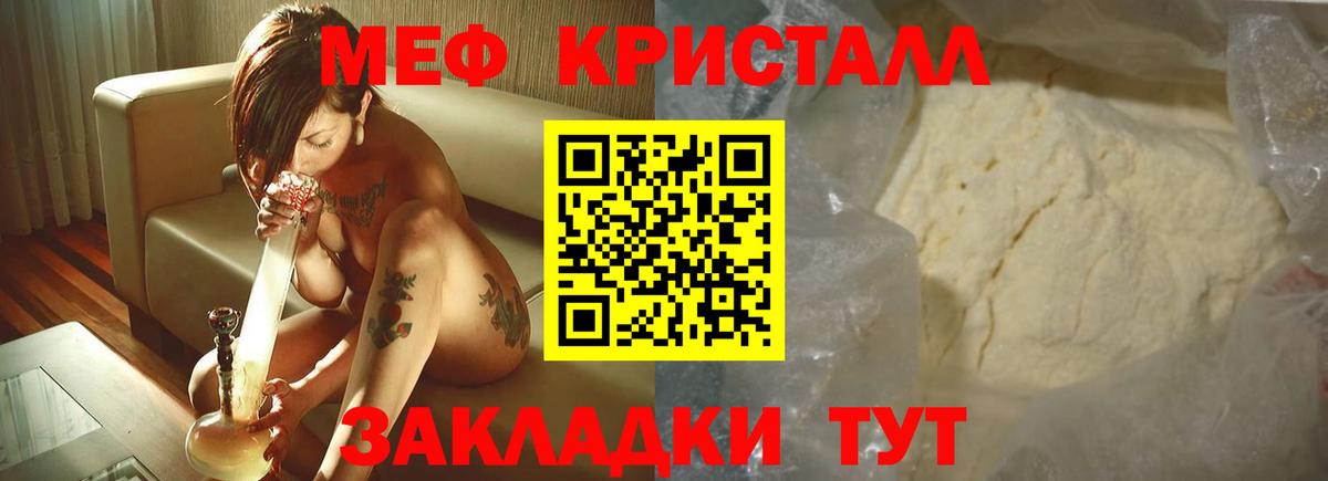 Меф мяу мяу мука Северодвинск