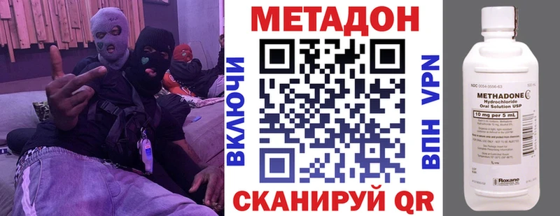 МЕТАДОН кристалл  Северодвинск 