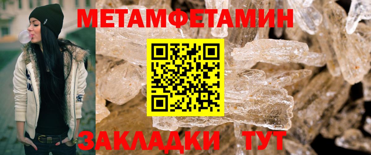 МЕТАМФЕТАМИН пудра Северодвинск