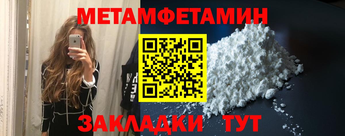Северодвинск  МЕТАМФЕТАМИН Methamphetamine  Вход с VPN  Первитин  МЕТАМФЕТАМИН Methamphetamine 