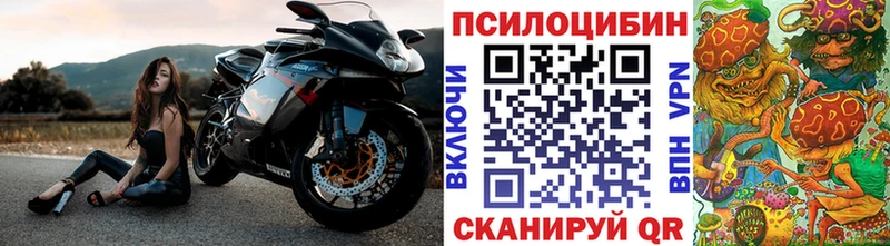 Псилоцибиновые грибы мухоморы  Северодвинск 