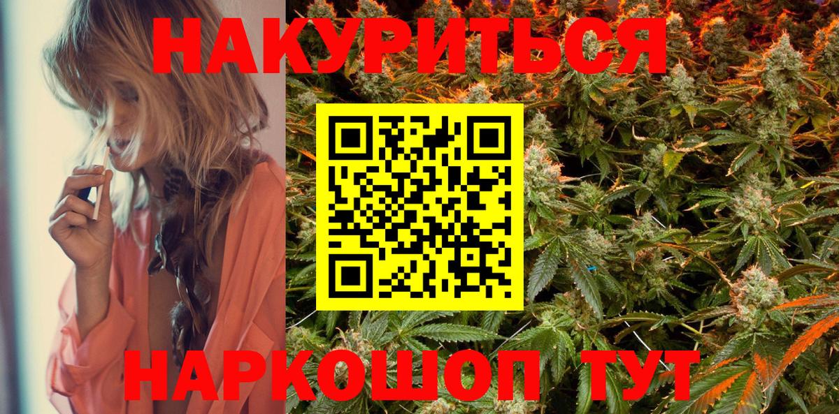 Северодвинск  Шишки марихуана Amnesia  Конопля ГИДРОПОН  Вход с VPN 